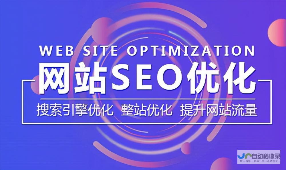 广东SEO优化实战指南：从关键词研究到数据分析，助你提升广东市场竞争力