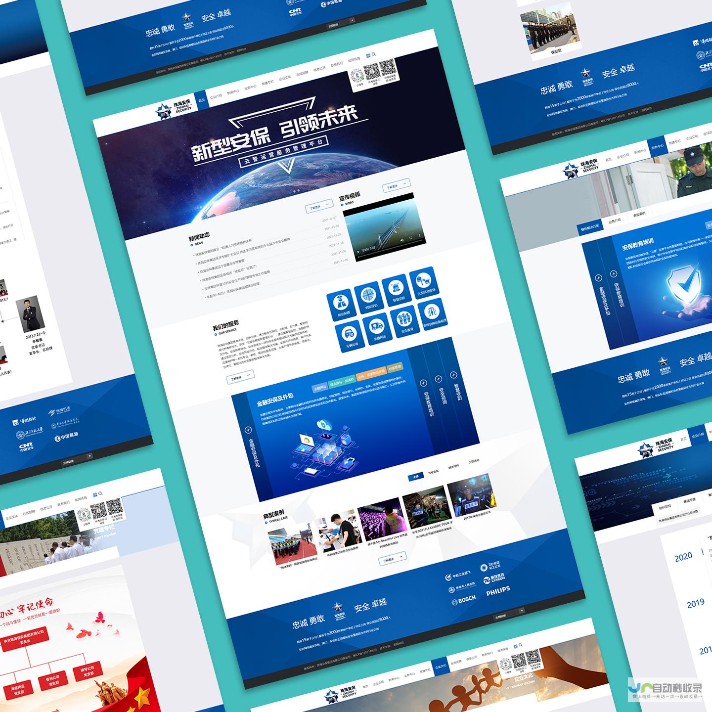 珠海网站建设全方位解决方案：提升品牌形象，拓展市场，实现业务增长