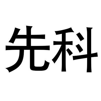 ico
