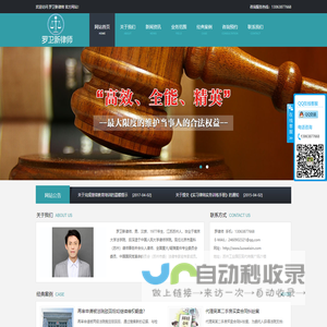 苏州知名律师,苏州债权债务律师,苏州合同律师,苏州房地产律师,苏州罗卫新律师事务所