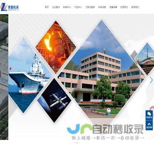 天水星火青重机床有限责任公司-青海青重机床制造有限责任公司