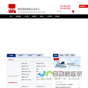 CE认证-CE认证公司-俄罗斯认证-上海舜欧检测技术服务有限公司