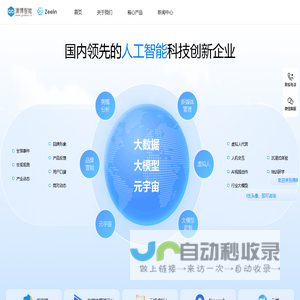 清博智能——用科技赋能传播
