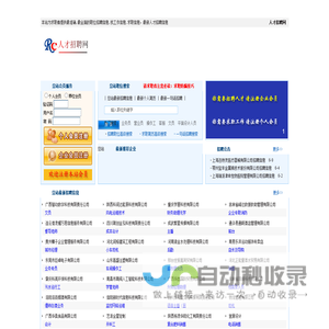 929招聘_个人简历,招聘,找工作,个人简历模板