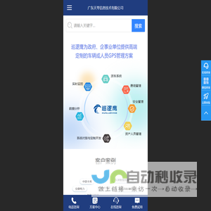 19年专铸高端定制GPS