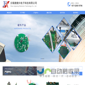 无锡捷捷兴电子科技有限公司
