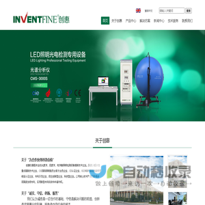 积分球-配光曲线测试仪-分布光度计-建筑照明检测-LED驱动电源频闪测试仪-创惠仪器
