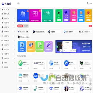 AI旋风 | AI旋风是一个专注于人工智能工具导航的网站，为用户提供丰富的AI软件以及最新的人工智能资讯。找AI工具,上AI旋风就够了！