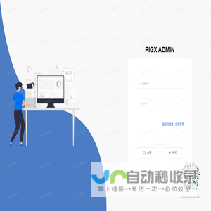 PIGX 微服务快速开发平台