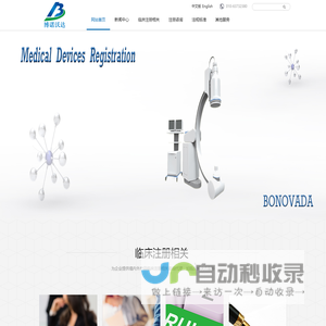 北京博诺沃达医药科技有限公司