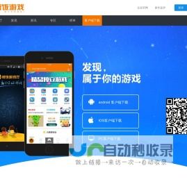 悟饭游戏厅客户端_悟饭游戏厅产品下载中心_悟饭游戏厅