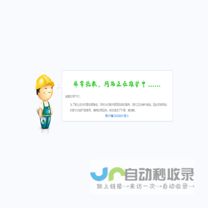杰仕德科技