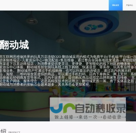 翻动城 | 广东群宇互动科技有限公司