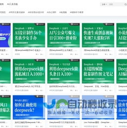 一币AI – 一币AI，AI工具导航资料资讯创业交流