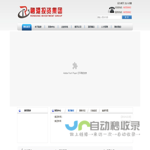 四川融港投资集团公司