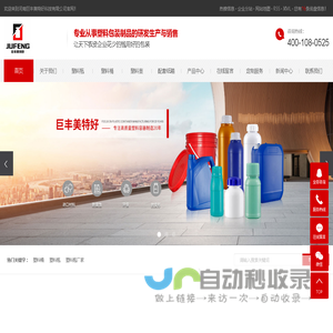 塑料桶_塑料瓶_塑料桶厂家_河南巨丰美特好科技有限公司
