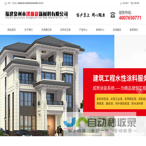 福建泉州市洪源彩新材料有限公司
