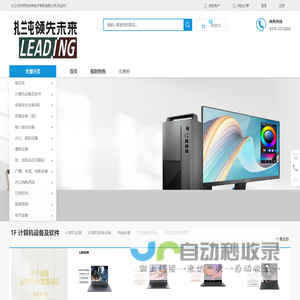广西亮啦数据--MaaS一站式出行服务平台的建设和运营商