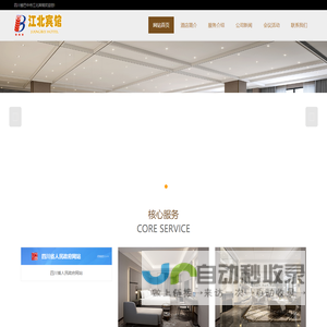 绿信科技