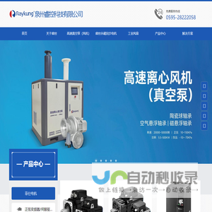 泉州睿控科技有限公司