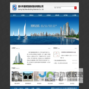 首页-嘉兴禾基新型建材有限公司