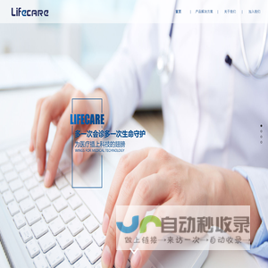 医信家健康-官网首页