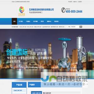 耐磨阀门,特种阀门,石化阀门-五洲堆意流体科技有限公司