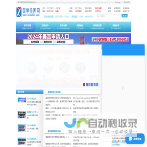 美国私立高中排名-美国高中留学申请流程 - 留美网