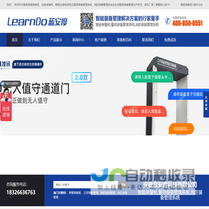 智能单警装备柜_警用装备管理系统_消防装备管理系统-蓝安度