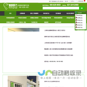 上海助听器-闵行助听器-5折起惠听上海特价助听器折扣店