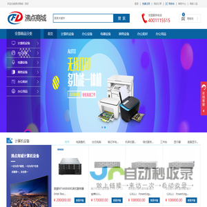 沸点商城