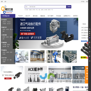 全球工业品聚合采购平台-铭立工品(FAIRCHILD,TAIYO,ACE,Becker,TOYOOKI,New-Era,TolOmatic,FIRESTONE,VARVEL,burkert)