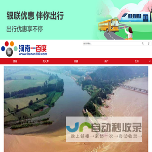 河南一百度-百度首家地方门户