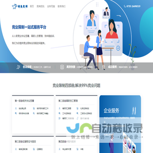 竞业限制调查-极兔竞调-竞业限制取证调查