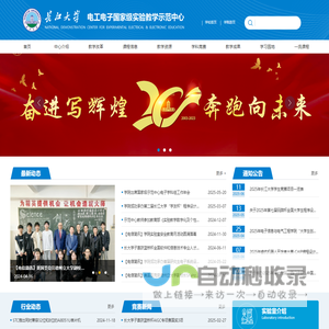 长江大学电子信息学院实验示范中心