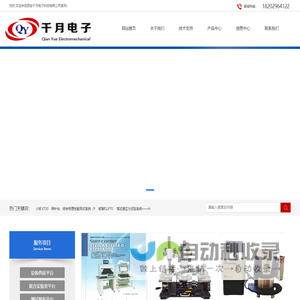 西安千月电子科技有限公司_千月电子
