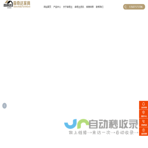 湖北武汉办公家具厂-办公座椅-定制家具-现代办公家具-武汉森奇达家具公司