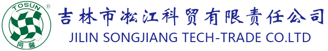 China , supplier - JILIN SONGJIANG TECH-TRADE CO.LTD